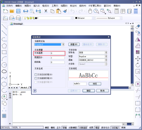 CAD的文字高度不可調(diào)整怎么辦166.png CAD的文字高度不可調(diào)整怎么辦166.png