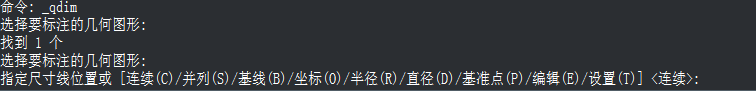 CAD中如何一次性標(biāo)注多個(gè)尺寸 CAD中如何一次性標(biāo)注多個(gè)尺寸