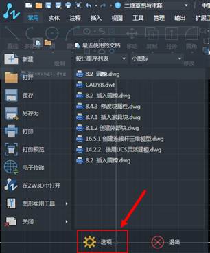 CAD怎么修改默認(rèn)保存的文件位置? CAD怎么修改默認(rèn)保存的文件位置?