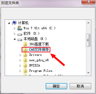 CAD怎么修改默認(rèn)保存的文件位置? CAD怎么修改默認(rèn)保存的文件位置?