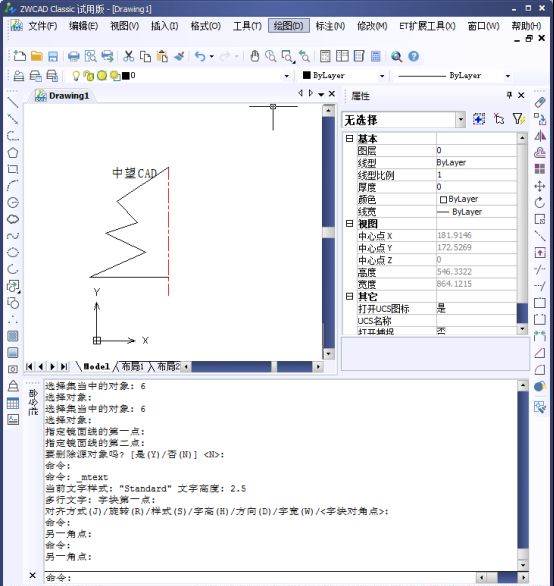 中望CAD小技巧:CAD鏡像文字保持 中望CAD小技巧:CAD鏡像文字保持