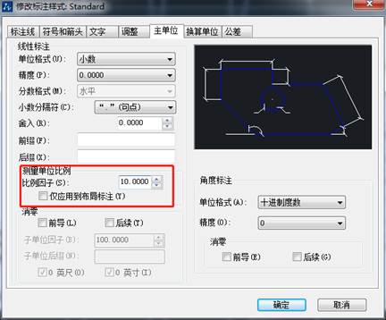 CAD圖紙標注中怎么修改尺寸值 CAD圖紙標注中怎么修改尺寸值