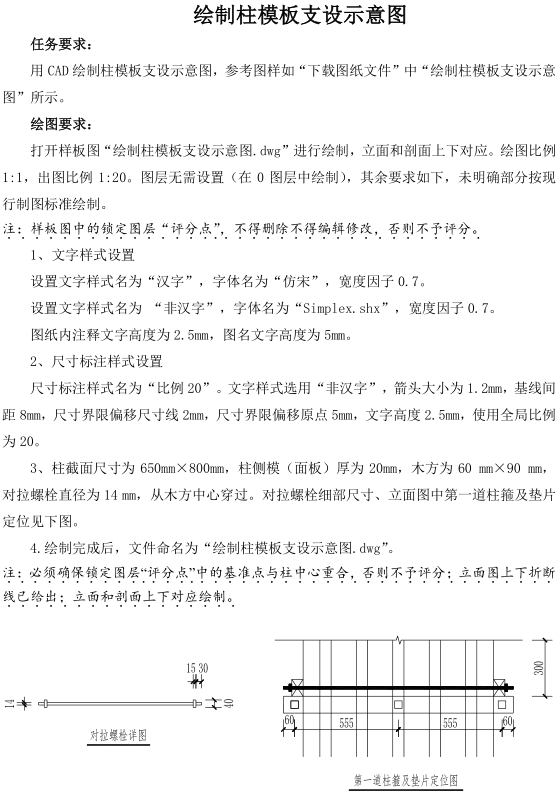 任務(wù)書.png 任務(wù)書.png