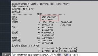 CAD中如何計(jì)算不規(guī)則圖形的面積.jpg CAD中如何計(jì)算不規(guī)則圖形的面積.jpg