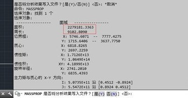 CAD中如何計(jì)算不規(guī)則圖形的面積.jpg CAD中如何計(jì)算不規(guī)則圖形的面積.jpg