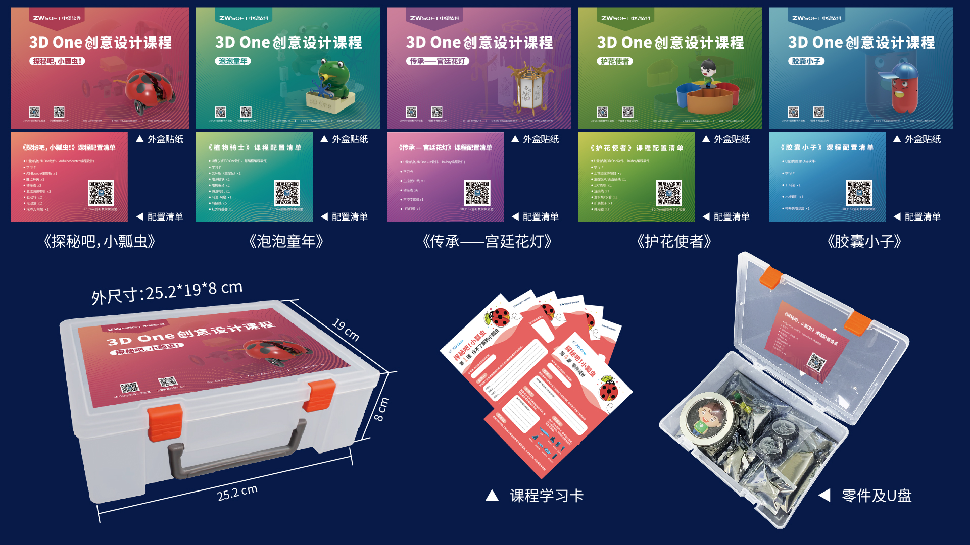 整體-透明底白字-01(1).jpg 整體-透明底白字-01(1).jpg