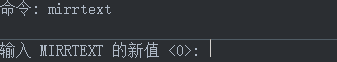 CAD鏡像操作后文字是倒的怎么辦？