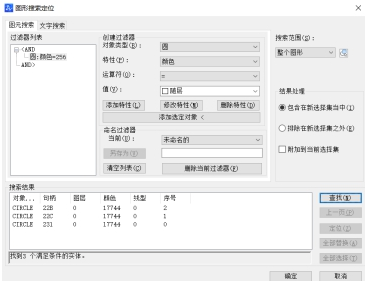 CAD中對(duì)象過(guò)濾器的使用技巧 CAD中對(duì)象過(guò)濾器的使用技巧