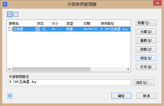 CAD外部參照使用技巧 CAD外部參照使用技巧