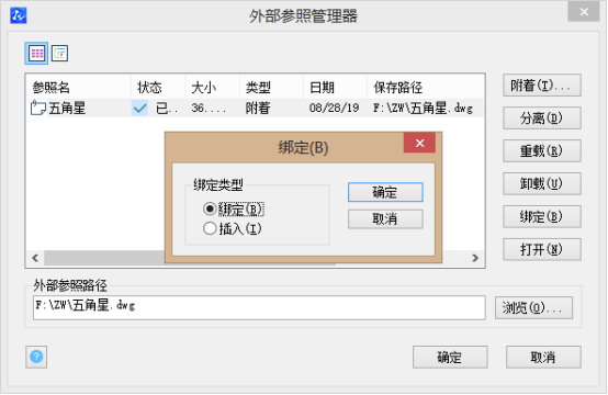 CAD外部參照使用技巧 CAD外部參照使用技巧