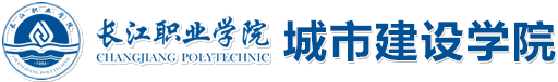 長江職業(yè)技術學院.gif 長江職業(yè)技術學院.gif
