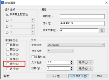 CAD文字位置不變的技巧 CAD文字位置不變的技巧
