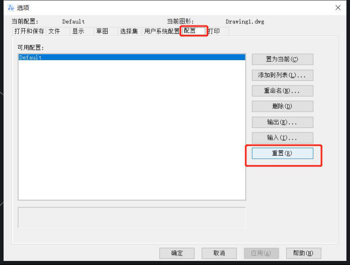 CAD怎樣恢復(fù)默認界面 CAD怎樣恢復(fù)默認界面