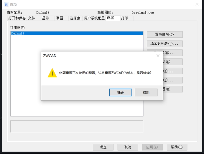 CAD怎樣恢復(fù)默認界面 CAD怎樣恢復(fù)默認界面
